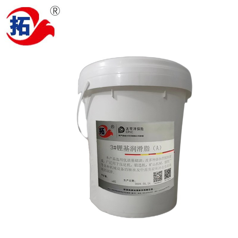 3#鋰基脂