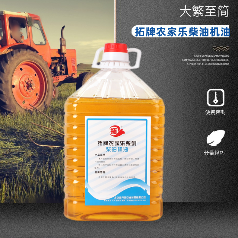 方透明壺柴油機油CC