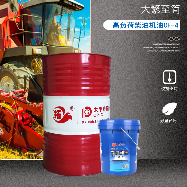 高負荷柴油機油CF-4