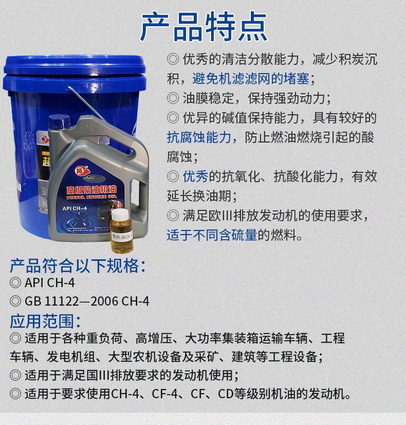 拓牌柴機油CH-4