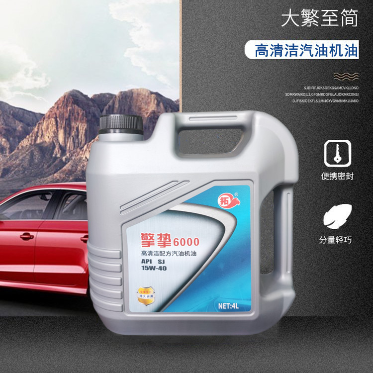 汽機油SJ擎摯4L黑色底2_副本