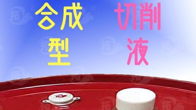 冬季來臨，怎樣預防切削液結冰