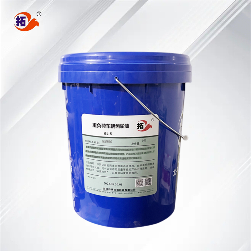 重負荷車輛齒輪油 GL-5