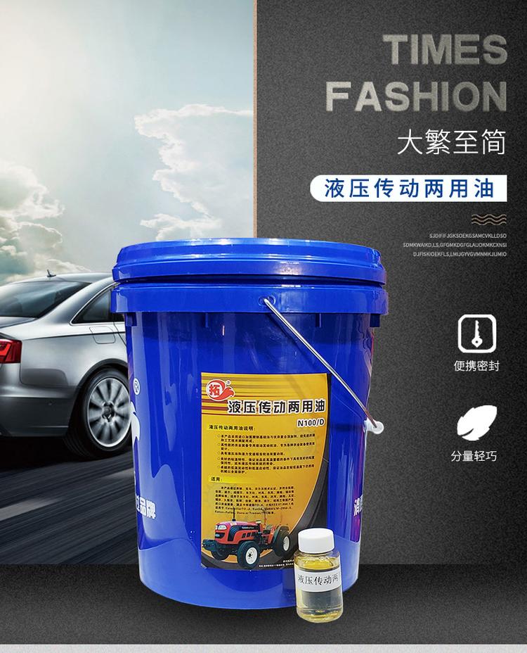 液壓傳動兩用油
