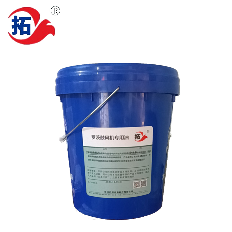 羅茨鼓風機專用油