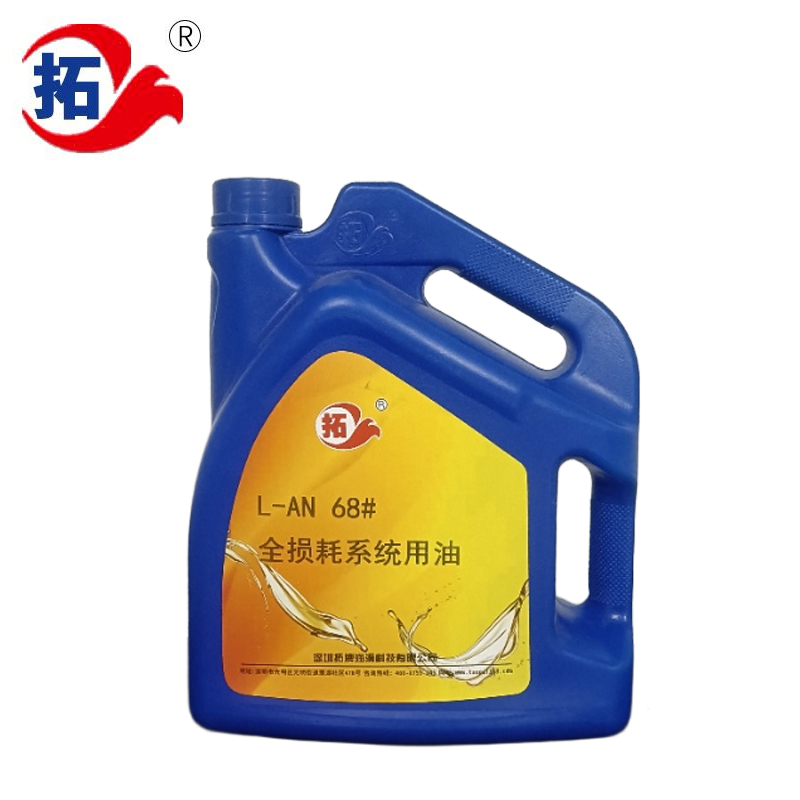 全損耗系統用油 4L