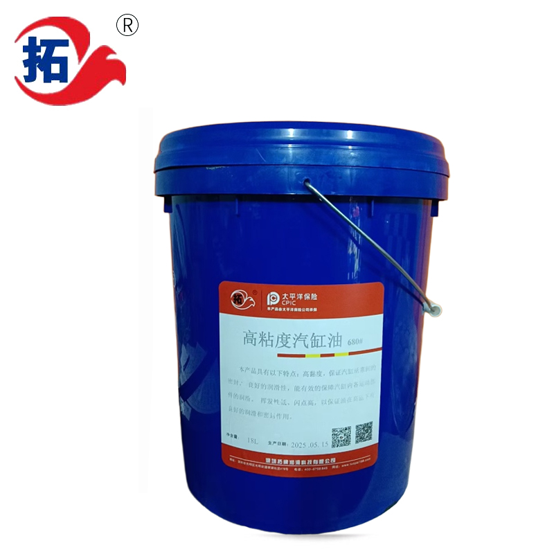 高粘度汽缸油