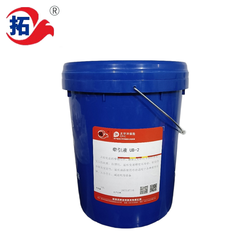 牽引液 UB-2
