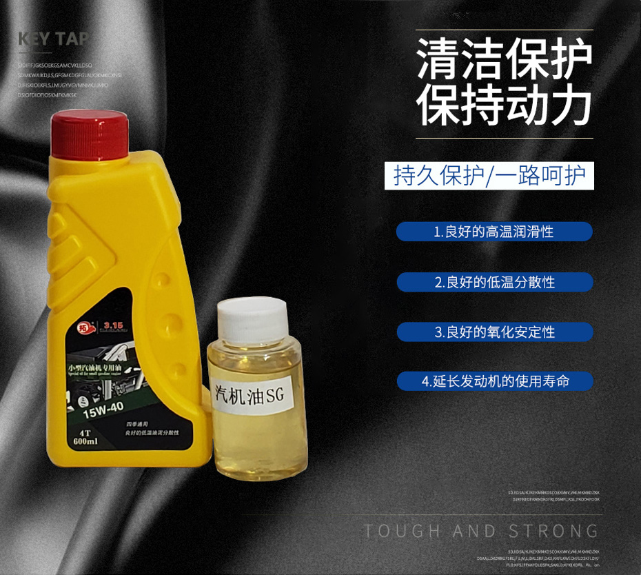 小型汽油機專用油