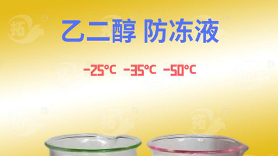 汽車空調不暖和，可能是防凍液在搗亂