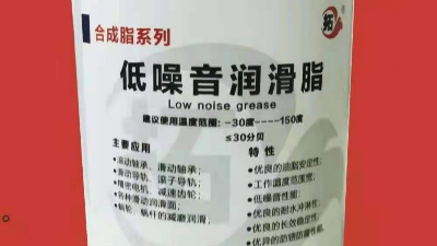 潤滑脂是怎樣降低噪音的