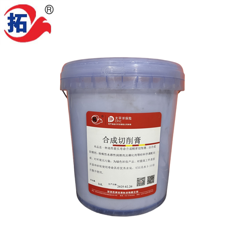 合成切削膏