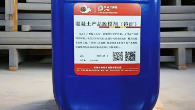 混凝土脫模劑（鏡面級）