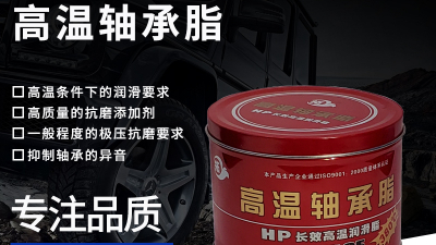 潤滑脂的質(zhì)量可以根據(jù)顏色判斷嗎？