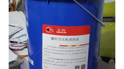 螺桿空壓機清洗油具有哪些功效，可以保養空壓機嗎