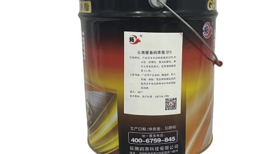 【新品上市】長效鋰基潤滑脂EP2